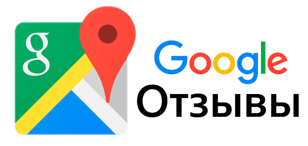 Оставьте отзыв на Гугл Картах