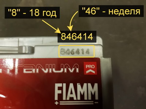 Как узнать дату выпуска аккумулятора FIAMM