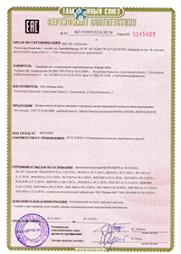 Сертификат Bolk