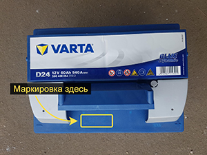 Как узнать дату выпуска аккумулятора Varta