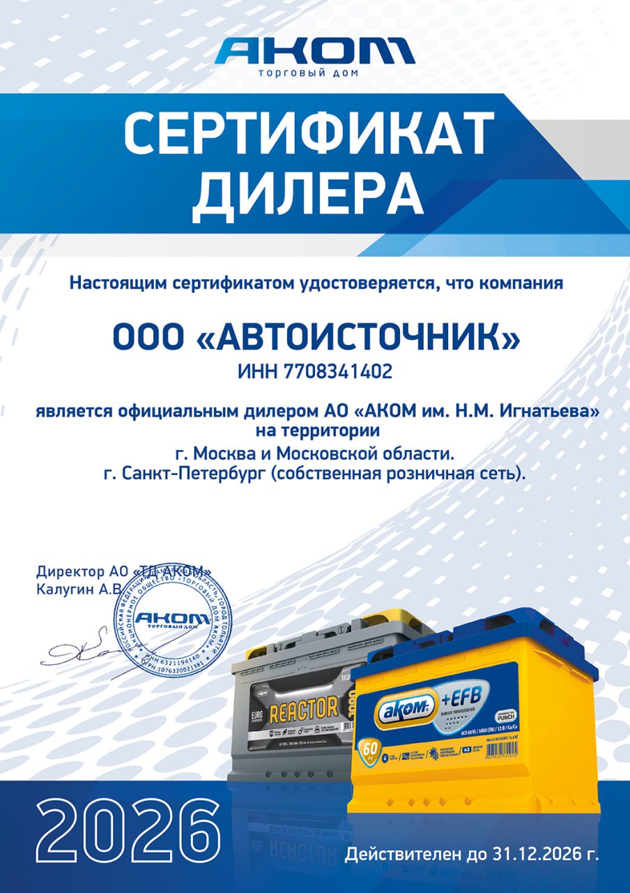 Сертификат диллера 2025