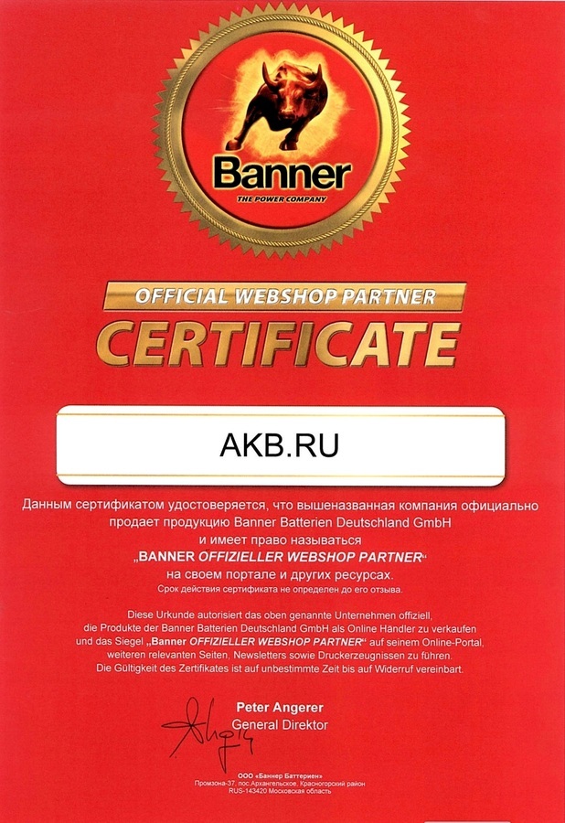 Автомобильный аккумулятор BANNER Power Bull (40 26) 40R 330A 187x127x226