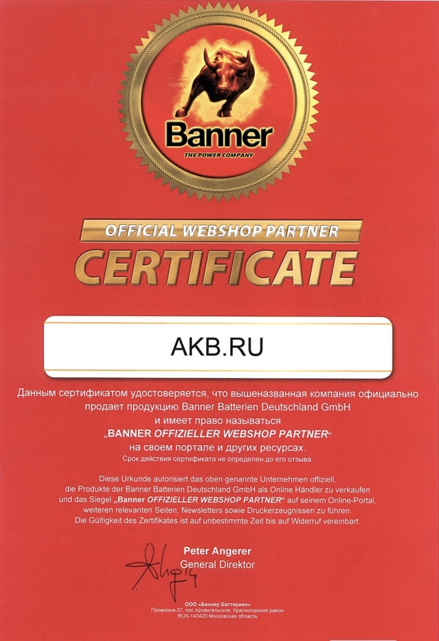 Автомобильный аккумулятор BANNER Power Bull (62 05) 62R 540A 241x175x190
