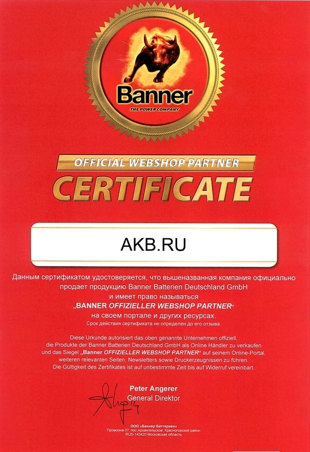 Автомобильный аккумулятор BANNER Power Bull Pro (100 40) 100R 820A 353x175x190