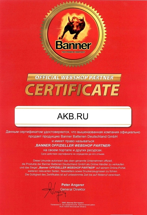 Автомобильный аккумулятор BANNER Energy Bull (968 01) 12V 230Ah 517x273x240