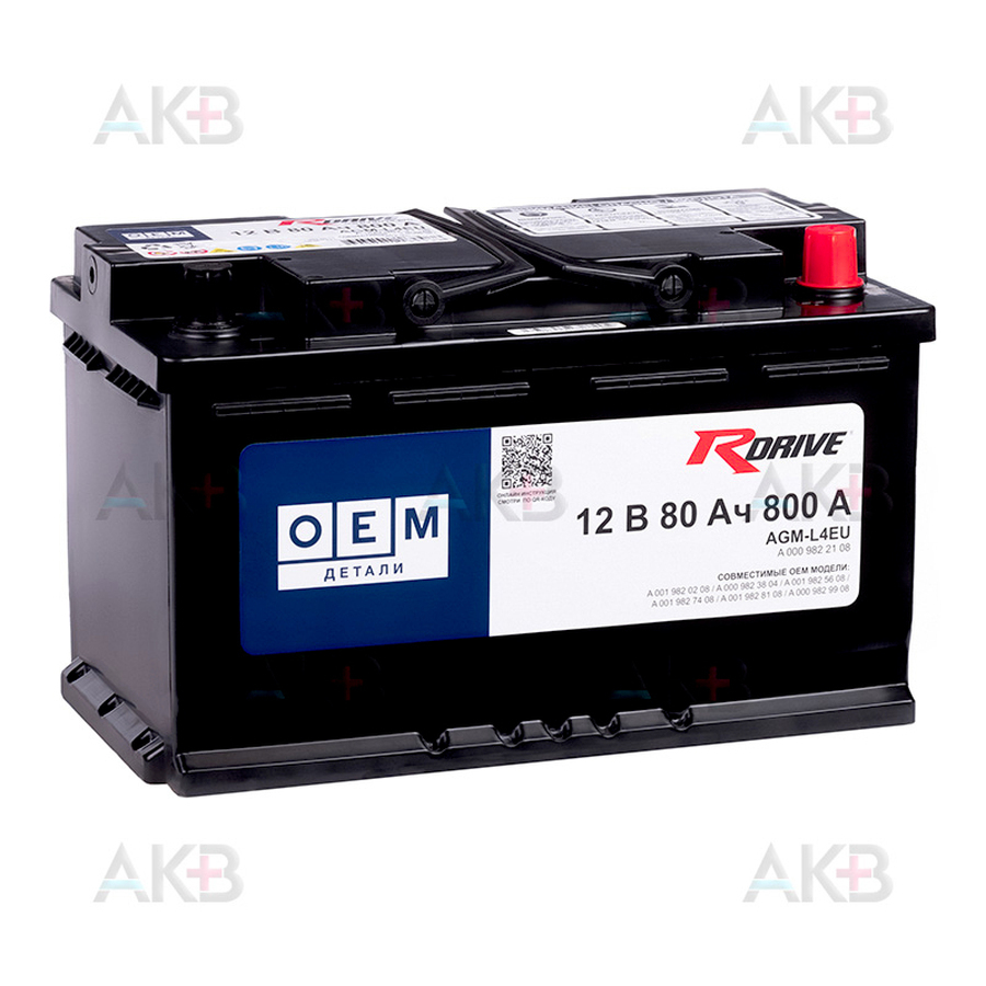 Автомобильный аккумулятор RDrive OEM AGM-L4EU 80Ач 800А обр. пол. (315x175x190) A0009822108