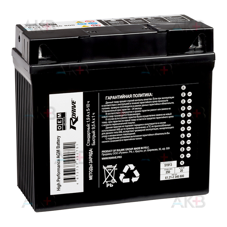 Мото аккумулятор RDrive OEM AGM 51913 12V 20Ah 250А обр. пол. (185x80x170) 61.21-2 346 800 BMW