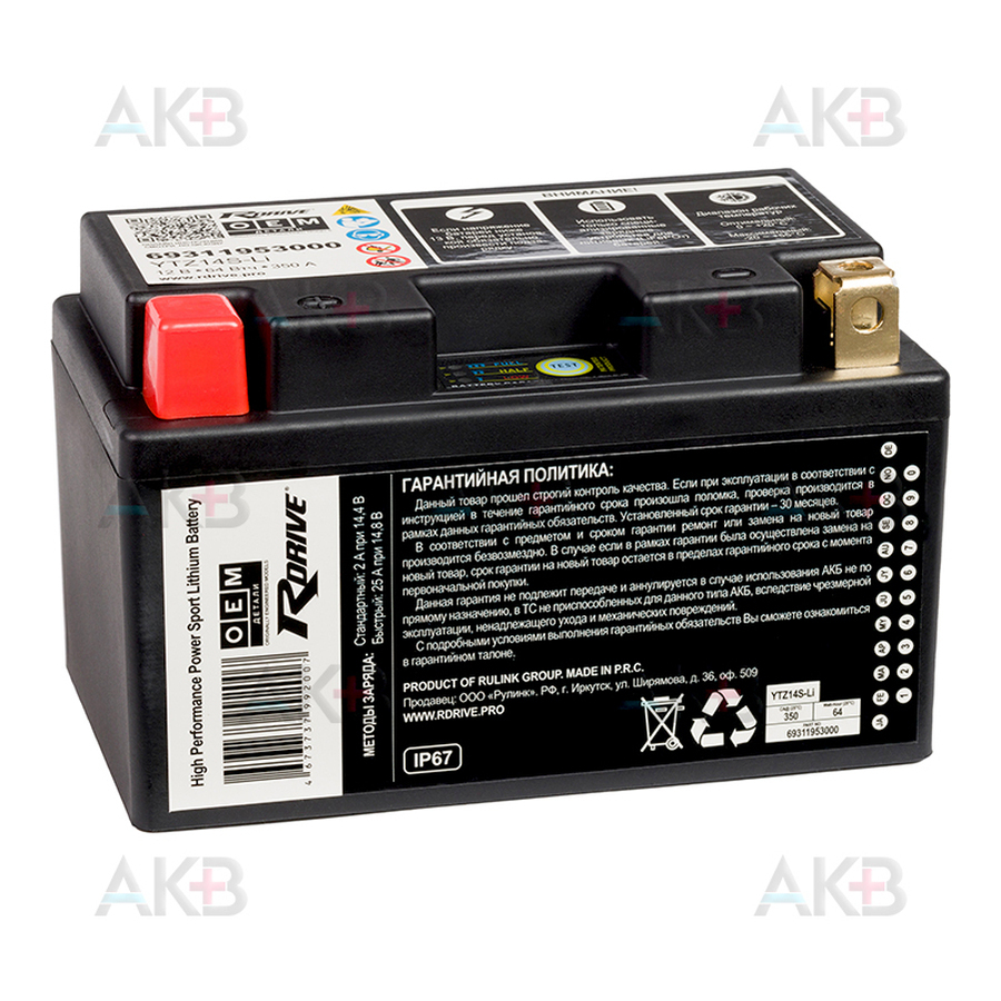 Мото аккумулятор Rdrive OEM Детали YTZ14S-Li 12V 5Ah 64 Втч 350А прям. пол. (150x87x110) LiFePO4 69311953000 KTM