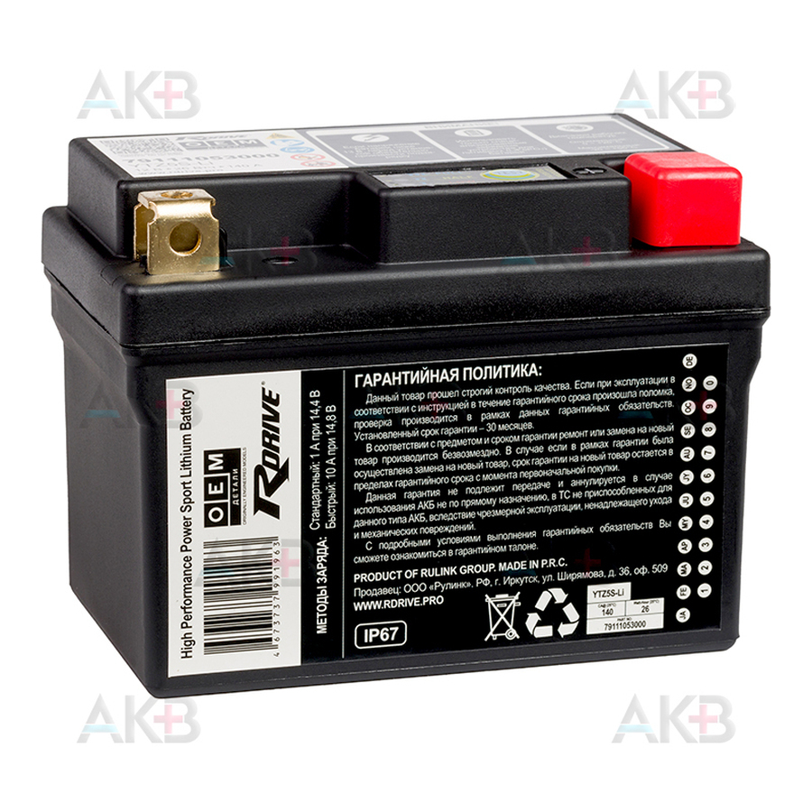 Мото аккумулятор Rdrive OEM Детали YTZ5S-Li 12V 2Ah 26 Втч 140А обр. пол. (113x70x105) LiFePO4 79111053000 KTM