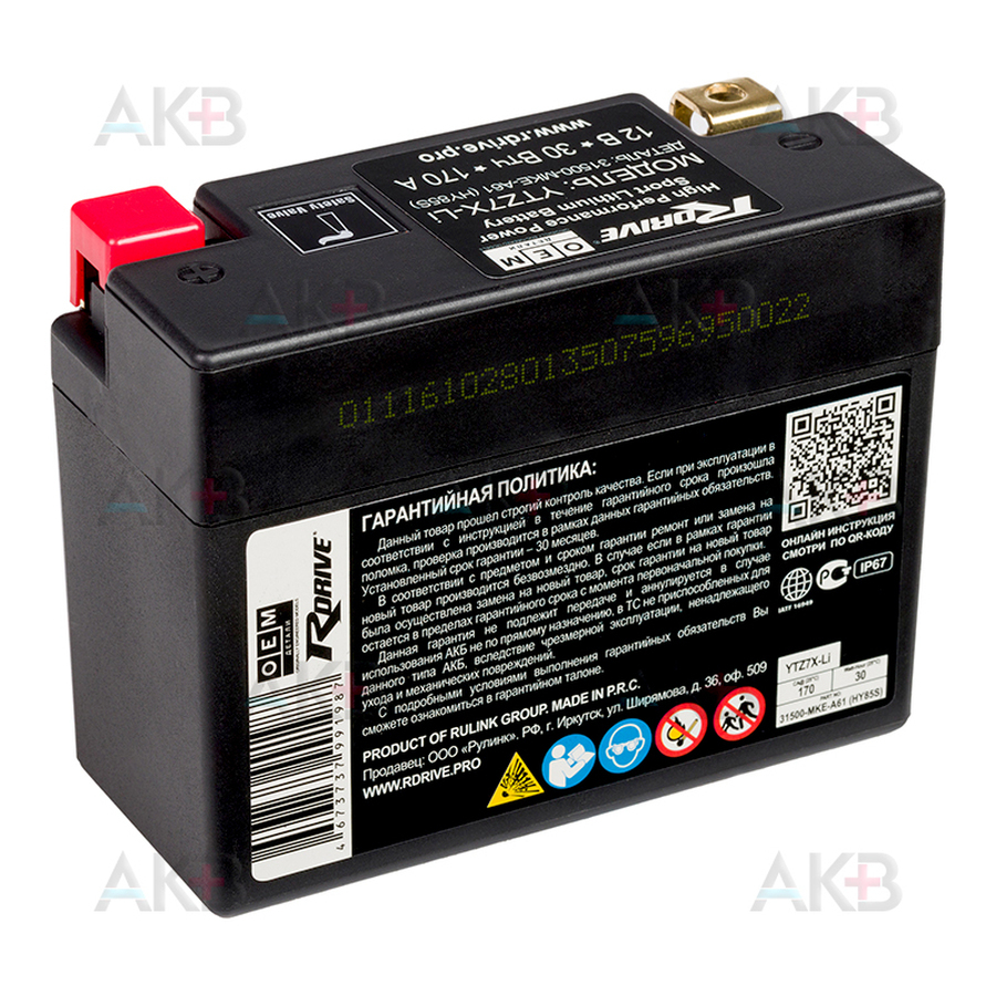Мото аккумулятор Rdrive OEM Детали YTZ7X-Li 12V 2.3Ah 30 Втч 170А обр. пол. (114x49x86) LiFePO4 31500-MKE-A61 HONDA
