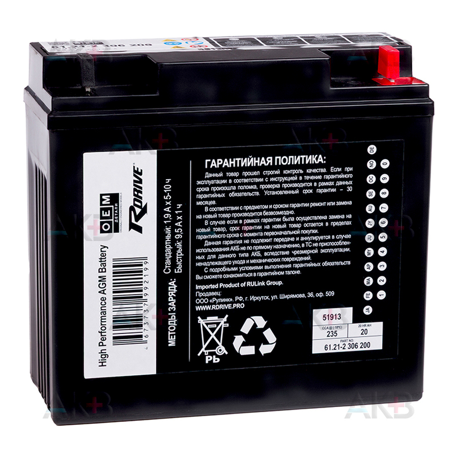 Мото аккумулятор RDrive OEM Детали 51913 12V 20Ah 235А обр. пол. (185x80x170) 61.21-2 306 200 BMW