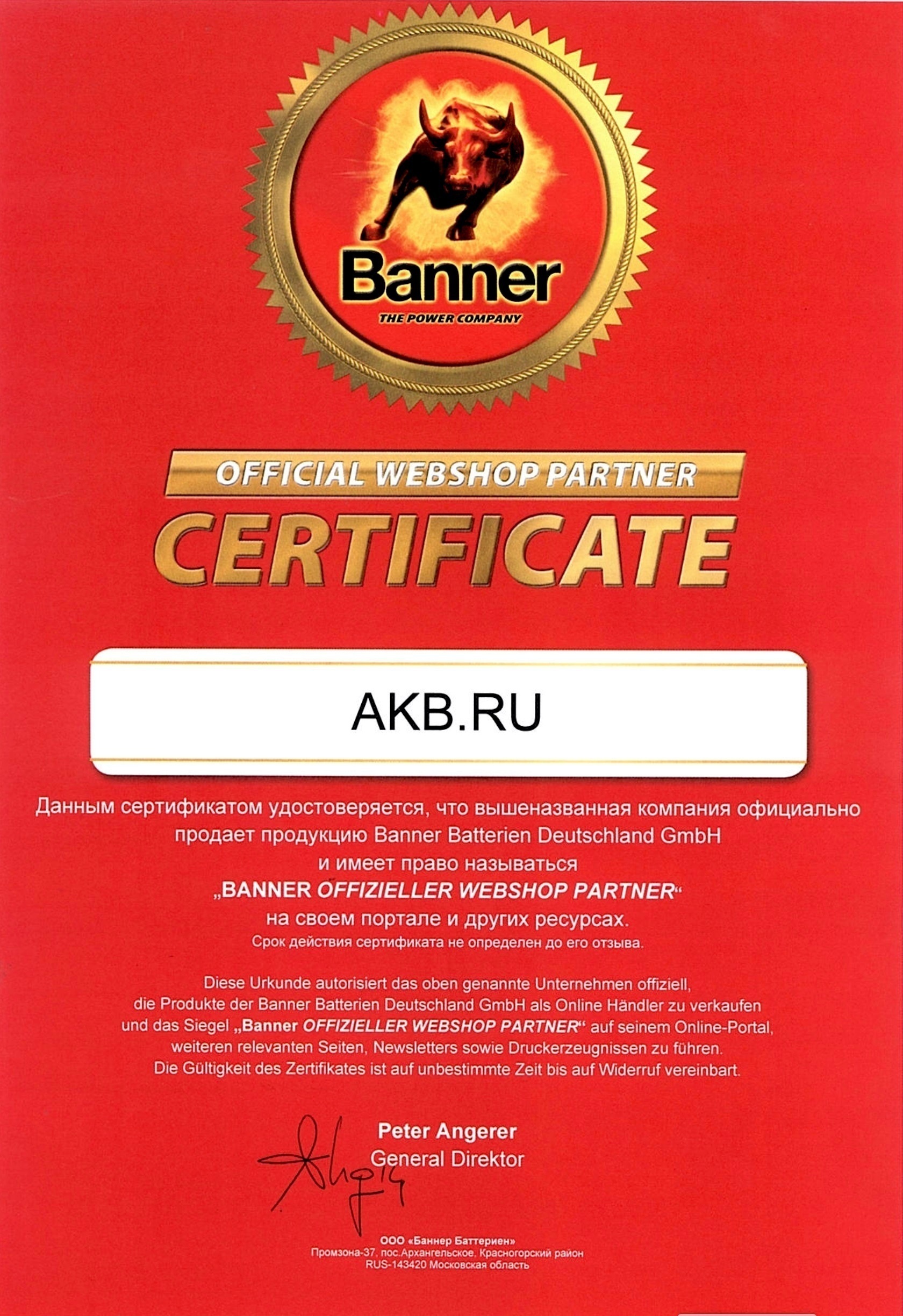 Купить Автомобильный аккумулятор BANNER Running Bull AGM Start-Stop (580  01) 80R 800A 315x175x190 с доставкой по Москве