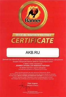 Автомобильный аккумулятор BANNER Running Bull AGM Start-Stop (580 01) 80R 800A 315x175x190. Фото 1