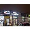 Фото.Магазин аккумуляторов в Королёве - АКБ.ру